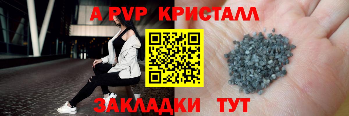 A PVP СК КРИС Павлово