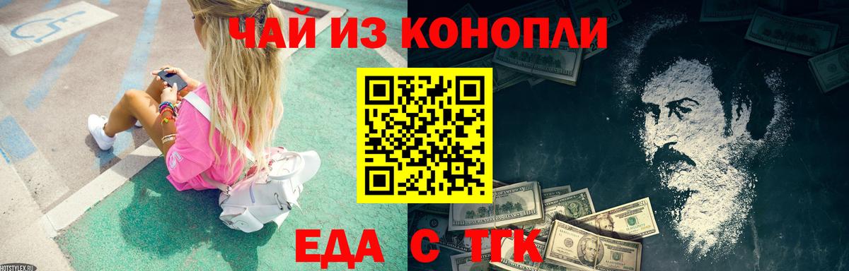 Cannafood марихуана  Вход с VPN  Павлово 