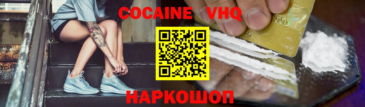 Кокаин Перу  Cocaine Колумбийский  Павлово  Вход с VPN 