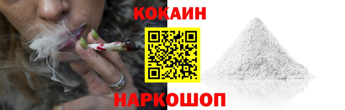 Cocaine Боливия Павлово