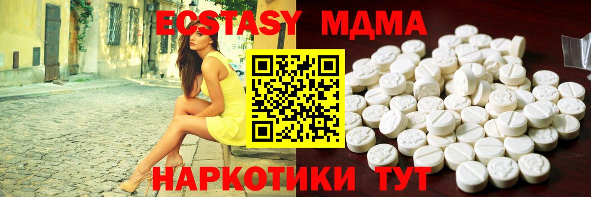 Павлово  Экстази  Вход с VPN  MEGA как зайти  ЭКСТАЗИ VHQ  Ecstasy 280 MDMA 