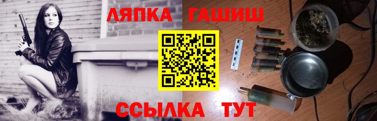 ГАШИШ ice o lator  ГАШ ice o lator  Павлово  Вход с VPN 