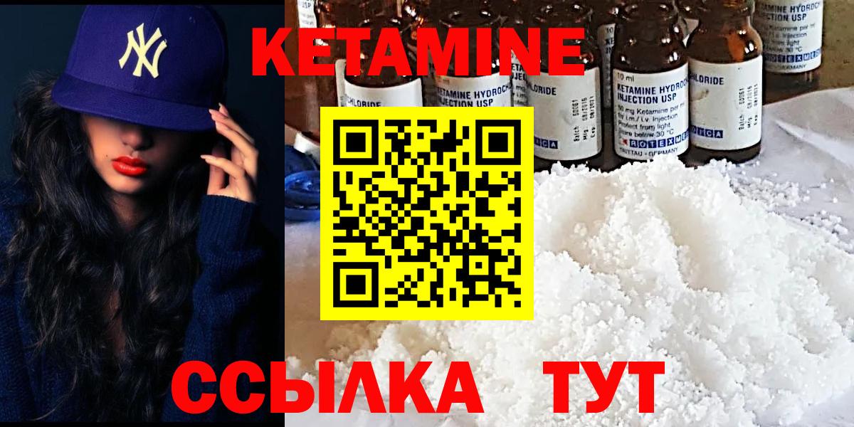 КЕТАМИН ketamine Павлово