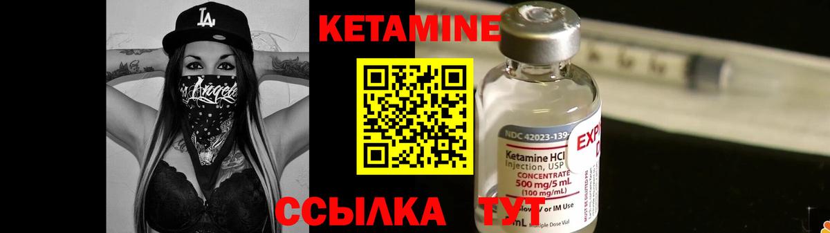 Павлово  Кетамин ketamine  Кетамин VHQ  Вход с VPN 