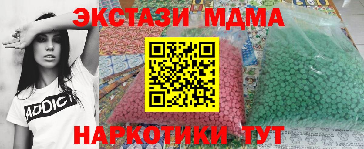 МДМА Molly Павлово