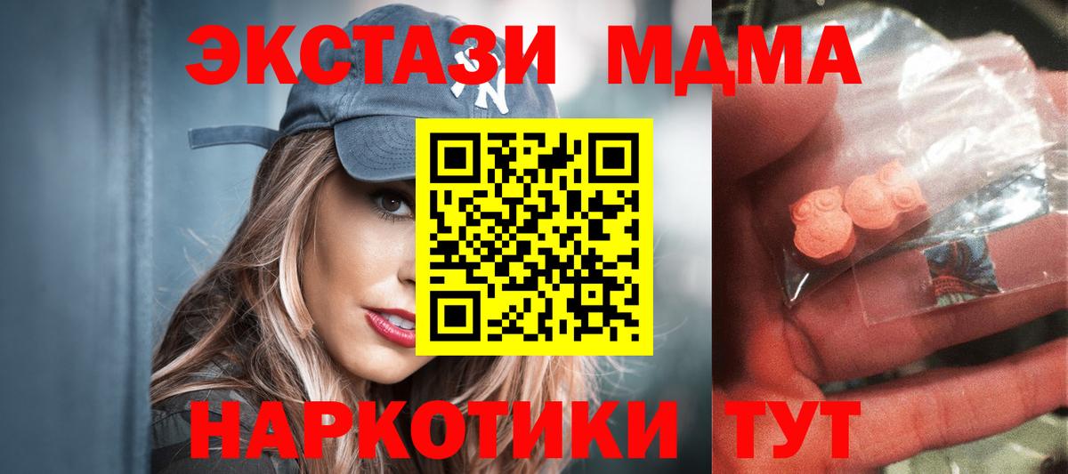 Павлово  MDMA VHQ  MDMA Molly  Вход с VPN 