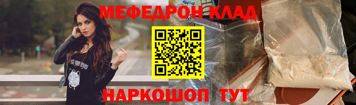 Мефедрон 4 MMC  Вход с VPN  Мефедрон VHQ  МЕФ  Павлово 