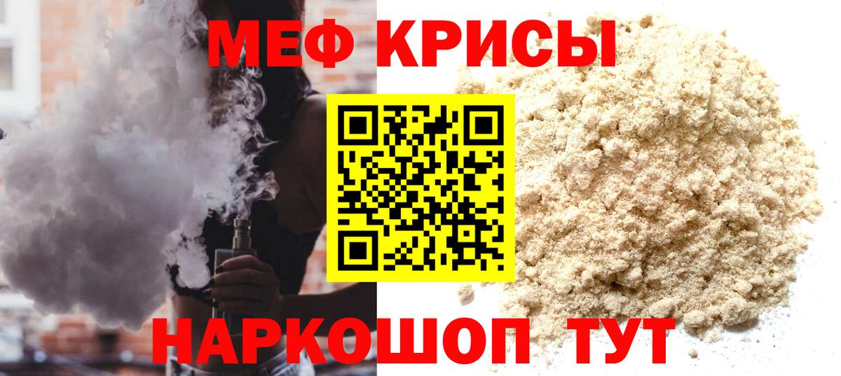 Меф мука Павлово
