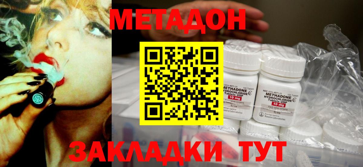 даркнет какой сайт  Метадон мёд  Метадон кристалл  Вход с VPN  Павлово 