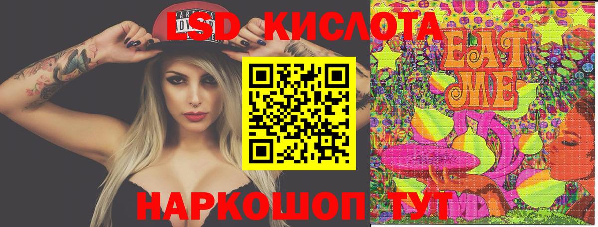 Марки N-bome 1,8мг Павлово