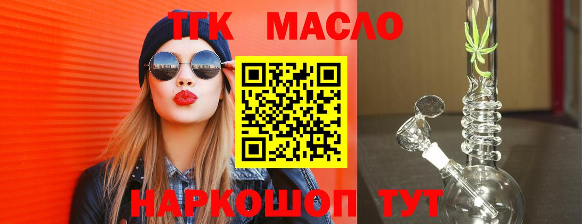 Дистиллят ТГК жижа Павлово