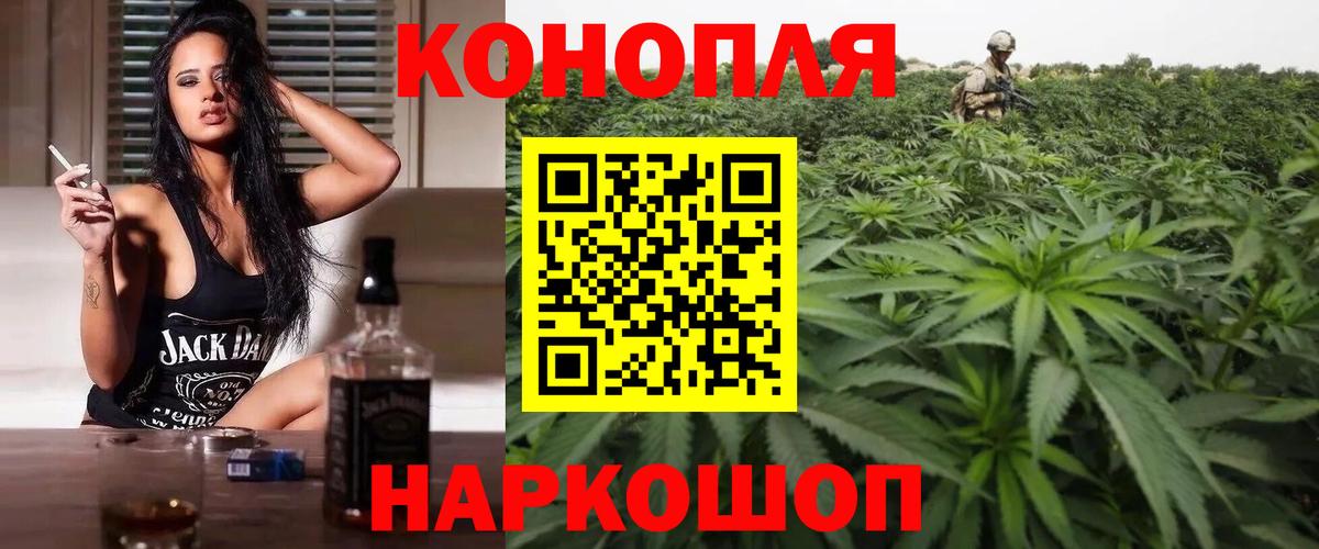 МАРИХУАНА семена Павлово
